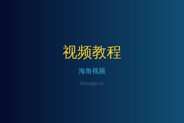 海角草本植物视频